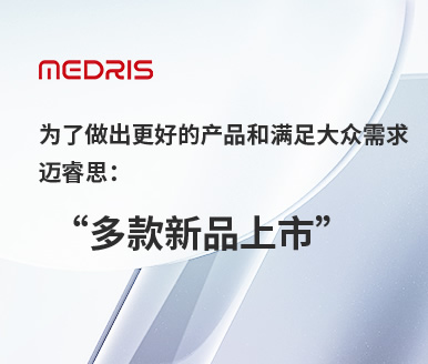 新品上市